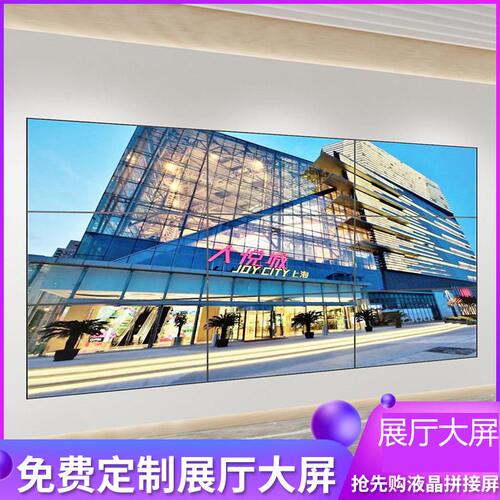 甄选46 49 55寸液晶拼接屏3.5mm监控大屏4K清展厅会议直播背景墙