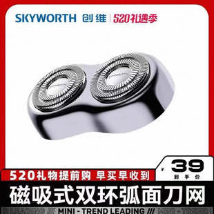 创维超跑5系合金剃须刀原装刀头刀网配件正品保障
