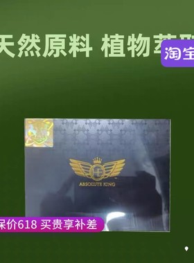 马来西亚AK2升级版HE ABSOLUTE KING男性滋补AK-II卡图巴冠军全球