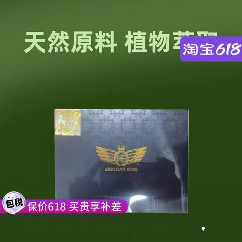 马来西亚AK2升级版HE ABSOLUTE KING男性滋补AK-II卡图巴冠军全球