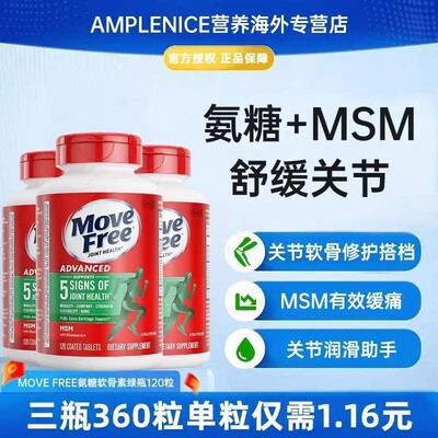 美国进口氨糖软骨素钙片维骨力氨基葡萄糖绿瓶120粒