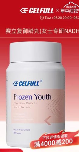 赛立复御龄丸PQQ线粒体FrozenYouth女性更年期暖巢保养调理