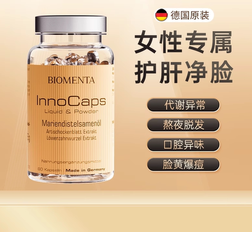 宝曼达biomenta水飞蓟保肝胶囊