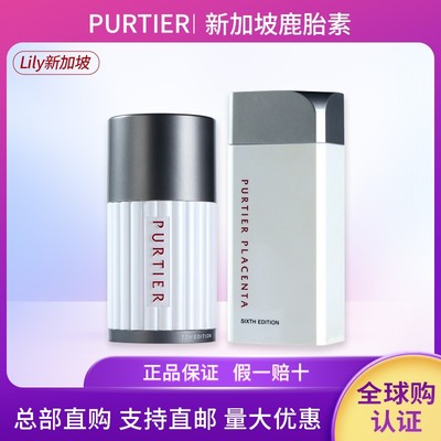 Purtier小红丸鹿胎盘素胶囊