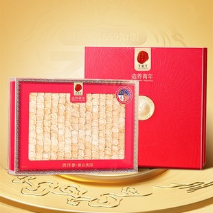 同仁堂品牌北京同仁堂美国花旗西洋参片礼盒0#200g官方正品