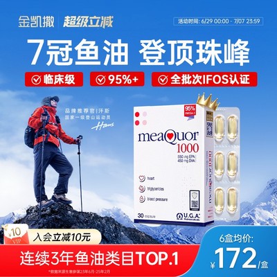 深海鱼油95%高纯浓度omega3成人DHA欧米茄3EPA脂肪酸软胶囊