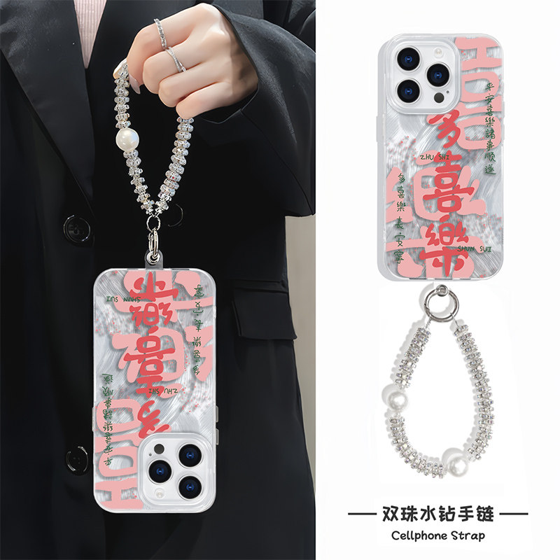 12ProMax羽纱iPhone13国潮多喜乐手链x200高级感手机壳带挂绳硬14plus新款小米15ultra创意适用苹果16华为p70