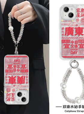 手机壳带挂绳16ProMax苹果1213适用iPhone17硬14羽纱15PLUS高颜值广东日历荣耀MAGIC8真我gt7VIVOS20红米14R