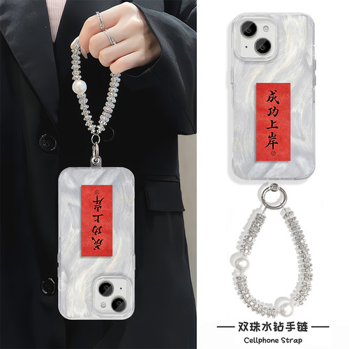 iPhone13p小众成功上岸适用苹果14PLUS高级感ins风华为NOVA16创意手机壳小米17ProMax硬带挂绳VIVOIQOO15羽纱