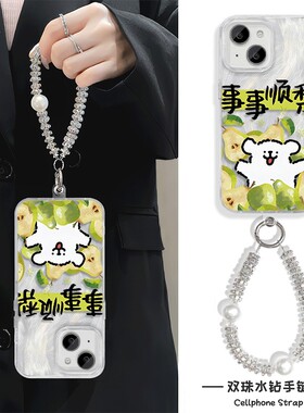 手机壳带挂绳16ProMax苹果1213适用iPhone17硬14羽纱15PLUS超仙事事顺梨华为MATE70OPPOK13TURBOVIVOY300一加