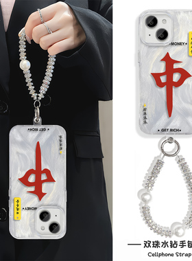 创意红中K80Pro手机壳带挂绳NOTE14羽纱iPhone16适用链条13苹果15Plus硬12ProMax高级感MAGIC7国潮A5荣耀GT女