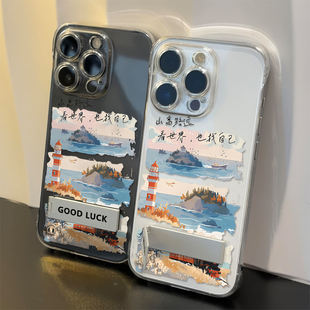 创意山高路远苹果16promax无边框a5透明iPhone15适用12超薄华为mate70手机壳带支架14硬13高级感链条Z10TURBO