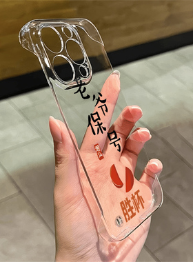 真我NEO8创意iPhone13硬无边框14适用苹果16plus超薄17透明小众OPPORENO15带支架12ProMax手机壳潮汕老爷保号