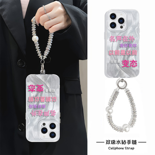 名声在外恶搞iPhone13硬16plus趣味苹果14适用12ProMax一加ace5羽纱高级感手机壳带挂绳小米15小众红米K80PRO