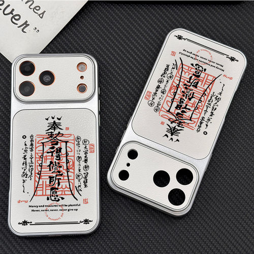 得偿所愿iPhone15新款小众适用17AIR大视窗苹果16创意适用14PLUS全包13ProMax手机壳