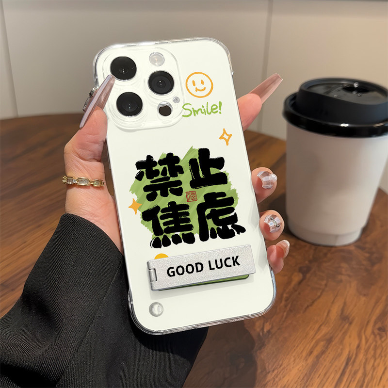 禁止焦虑笑脸适用真我15T小众iPhone12创意高级感硬16plus手机壳带支架苹果14无边框小米17ProMax超薄13p透明