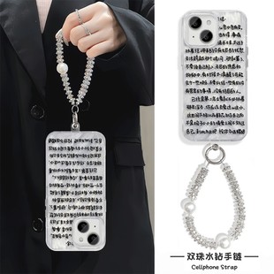 苹果12小众16pro到此为止文字语录iPhone15手机壳带挂绳小米14适用创意13ProMax羽纱硬手链x200高级感红米k70