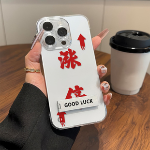 iPhone13涨停红字双箭头OPPOFindx8手机壳带支架12ProMax无边框红米TURBO4高级感苹果16超薄15透明14plus适用