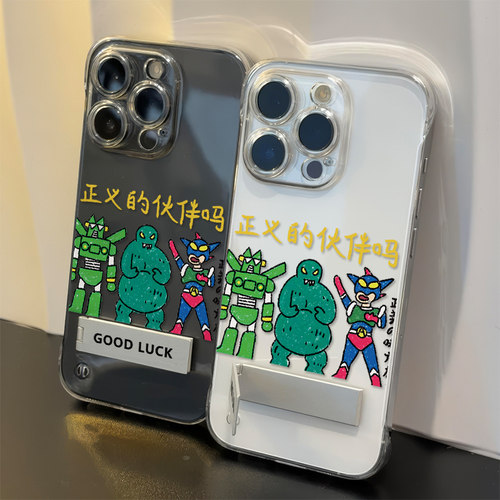 iPhone17透明带支架苹果13卡通无边框硬适用14PLUS创意VIVOIQOO15超薄16ProMax手机壳正义的伙伴动感超人个性