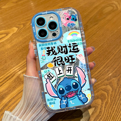 iPhone17高颜值手机壳软VIVOx300Ultra卡通泡芙羽纱14苹果16plus适用13ProMax我财运很旺史迪仔红米NOTE15pro