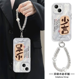 少言管好自己17手机壳带挂绳iPhone14PLUS个性适用13高级感荣耀500PRO创意FINDX9苹果12一加15羽纱硬16ProMax