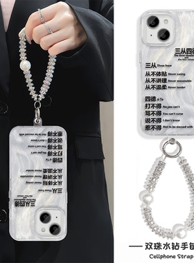 iPhone14情侣三从四德适用13高级感一加ACE5小众苹果12手机壳带挂绳16ProMax硬15plus羽纱华为HI畅享80Sins风