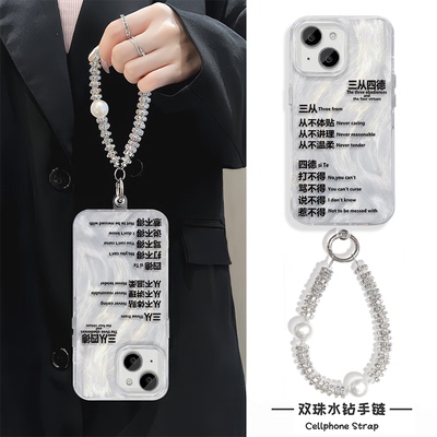 iPhone14情侣三从四德适用13高级感一加ACE5小众苹果12手机壳带挂绳16ProMax硬15plus羽纱华为HI畅享80Sins风