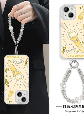 手机壳带挂绳16ProMax苹果1213适用iPhone17硬14羽纱15PLUS高颜值范丞丞应援棒华为畅享80真我NEO7VIVOS20