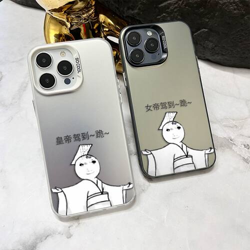 iPhone16个性小米17TPRO适用苹果13彩银OPPORENO15C硬创意14PLUS高级感12ProMaxins风手机壳皇帝女帝驾到情侣