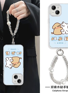 手机壳带挂绳16ProMax苹果1213适用iPhone17硬14羽纱15PLUS拥抱线条小狗华为PURA80真我v70VIVOY300T红米K80