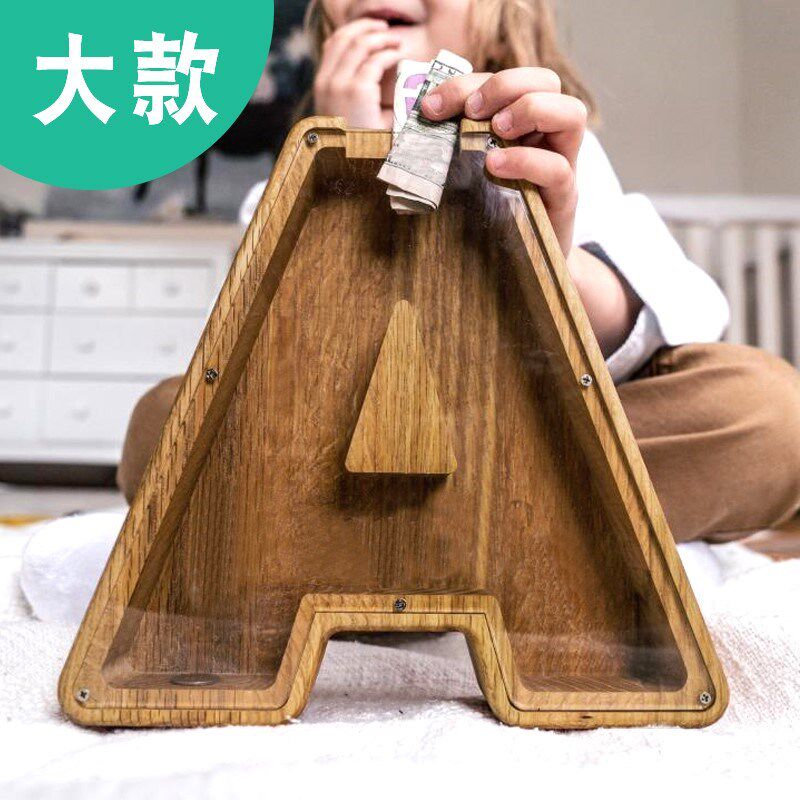 大号字母存钱罐储m钱罐实木透明储蓄罐儿童网红零钱罐收纳盒大款