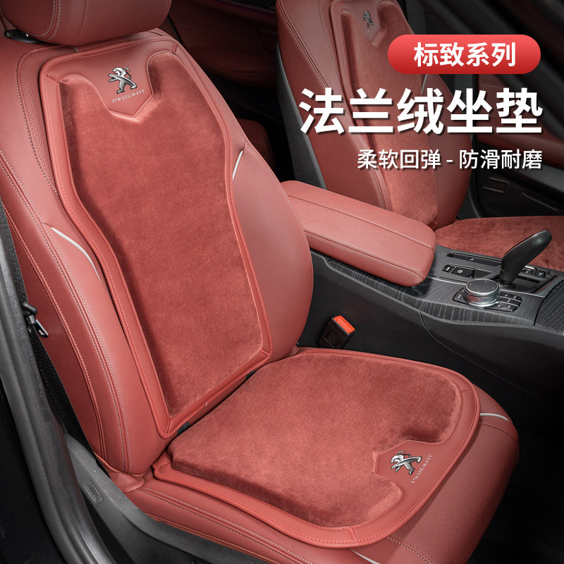 标致508l汽车坐垫l408座套5008冬季4008短毛绒2008座垫308内饰用