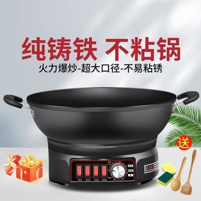 电炒不沾锅多功能l家用铸铁电热锅电炒菜锅一体式插电电煮锅涮火