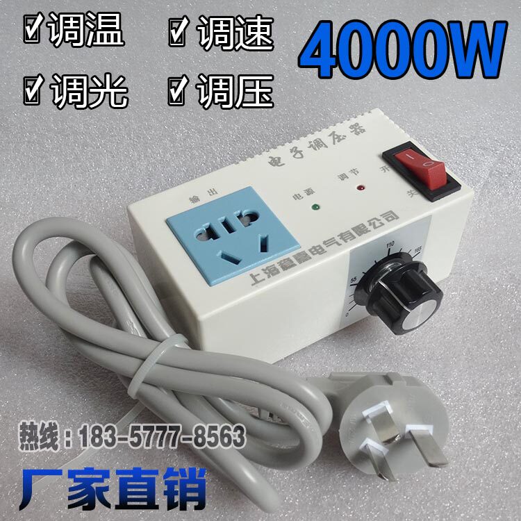 4千瓦调光e开关 带插座 带插头 带开关 电炉调温器 电热丝调温开