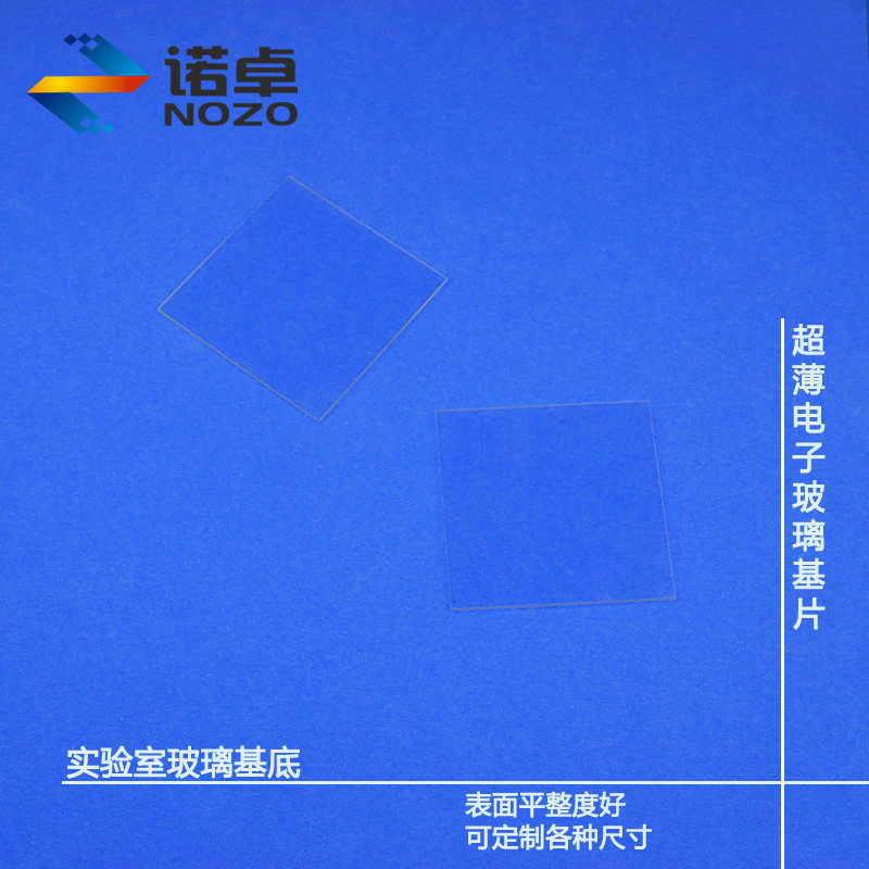 超薄浮法钠钙20*20*1.1zmm400片一盒可开票(多尺寸)图片