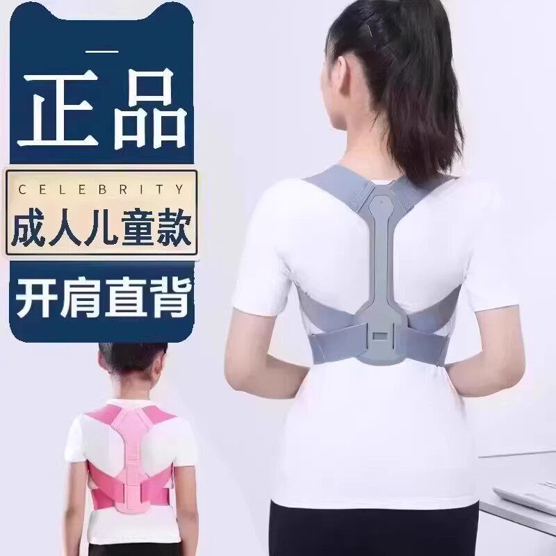 【下单立减50】成l人儿童学生开肩美背身姿矫正矫姿带坐姿矫正器W