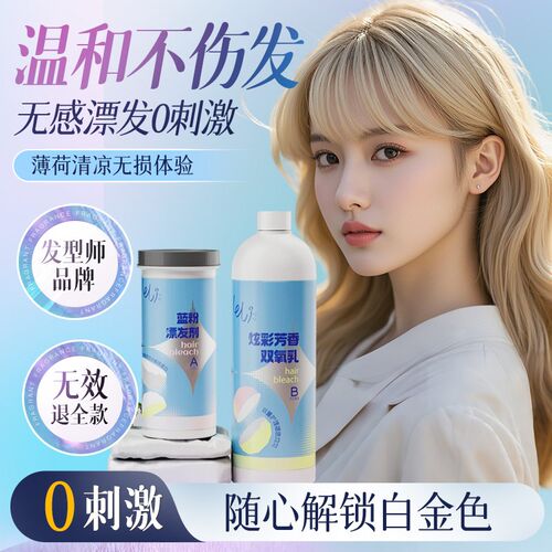 乐力染发漂发剂漂浅退黑漂白金色去黄G漂粉膏不伤发双氧纯植物褪