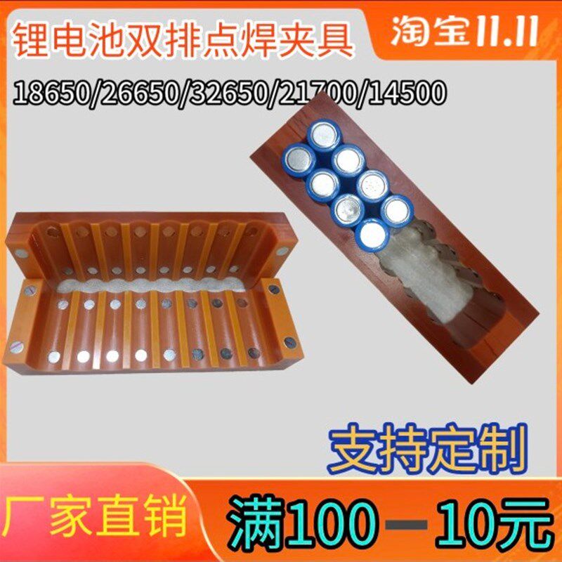 锂电池点焊夹具双排单排1865v0 26650 32650锂电池快速固定点焊