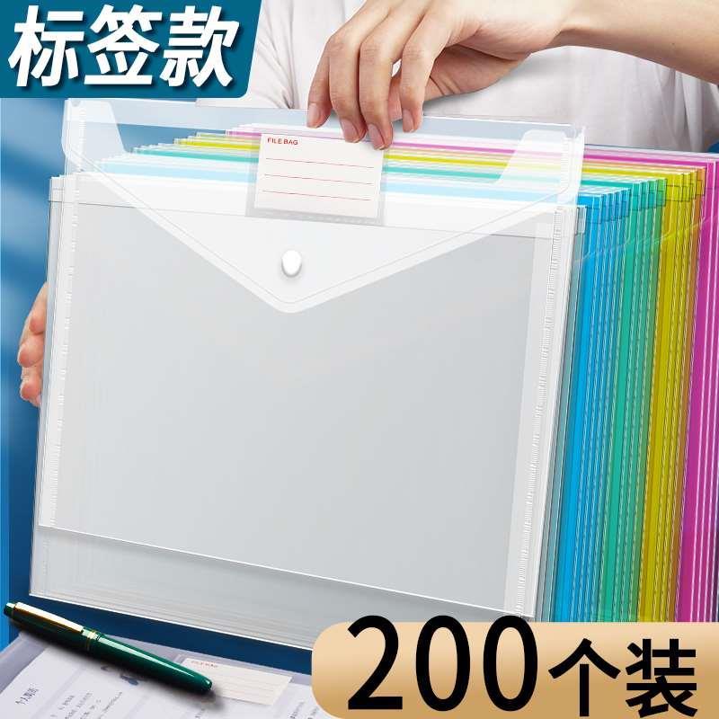 200个加厚标签a4透明文件袋塑料资料I档案袋子按扣式办公用品票据
