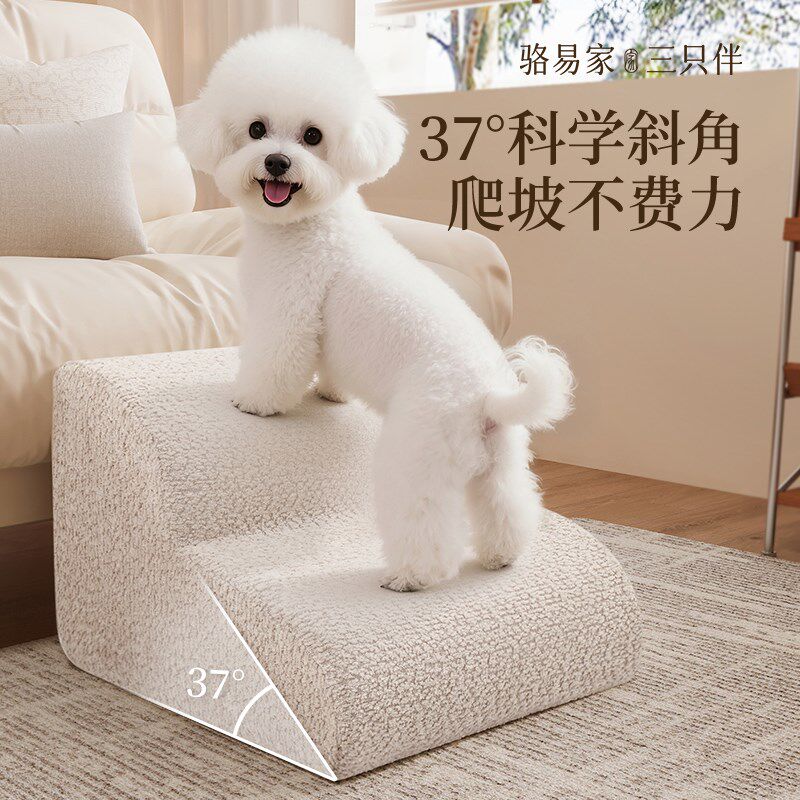 宠物楼梯上下床台阶小型狗狗梯子B高龄犬床边爬梯可拆洗海绵斜坡