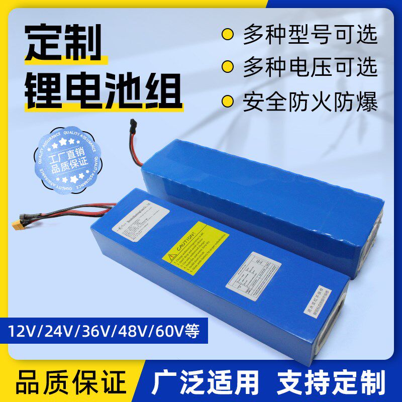 定制锂电池12V 24V 36V 4s8V 60V伏电池组 18650 21700 32700电芯