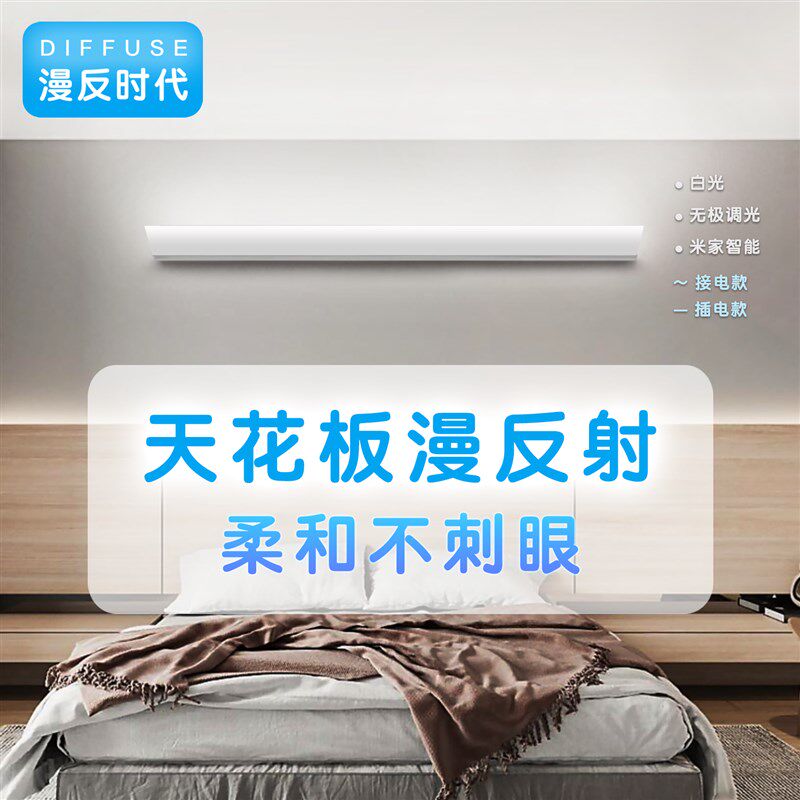 漫反射灯吸顶灯h卧室灯儿童护眼灯婴儿灯客厅灯天花板上发光壁灯