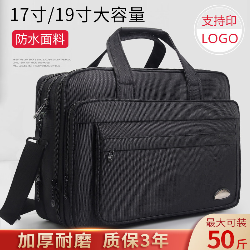 超大容量公文包男商务p帆布手提电脑包牛津斜挎文件工作包公务出