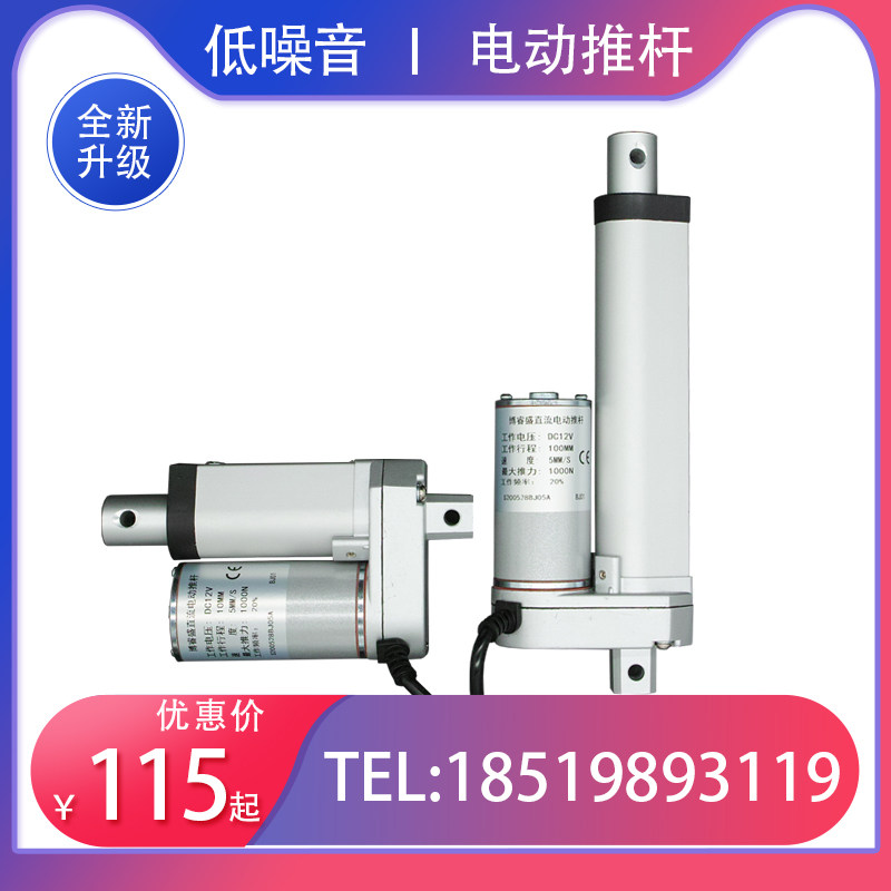 推杆电机10-1500MM行程直流马达电动推杆12V24V伸W缩杆升降器密室