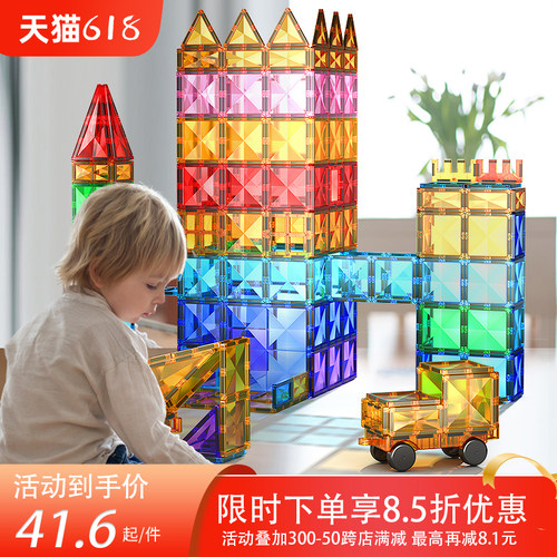 钻面彩窗磁力片强磁性磁铁拼装滑管道积木儿O童益智玩具拼图男女