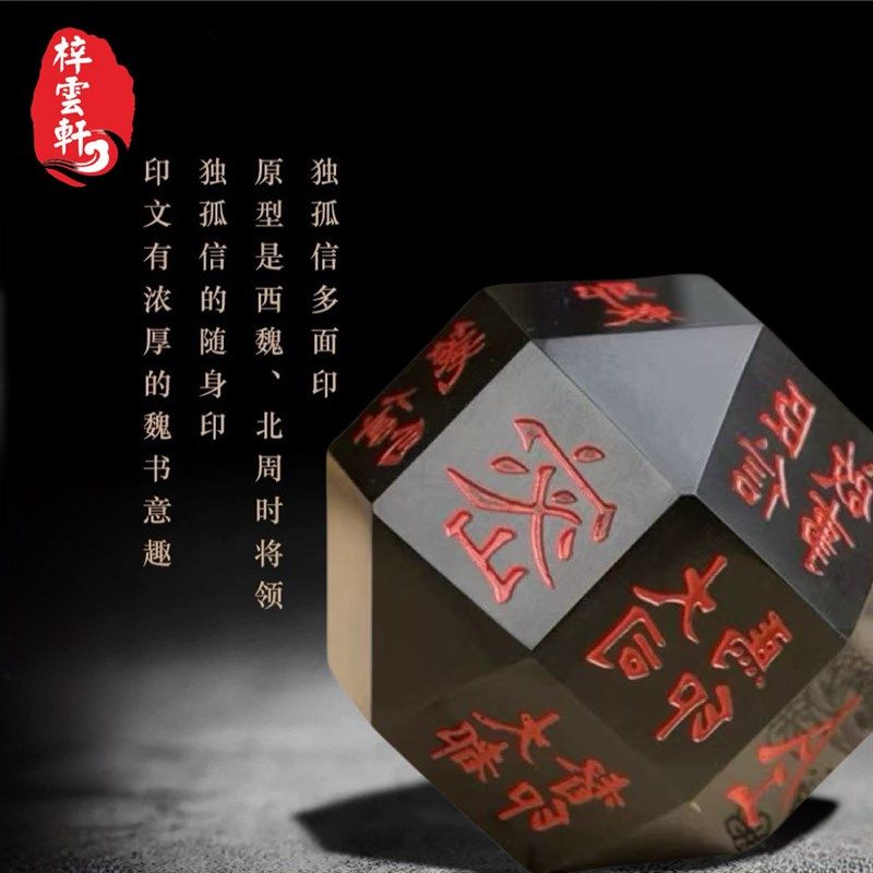陕西历史博物馆唐诡独孤信多面印煤精送礼M收藏原矿煤精摆件纪念