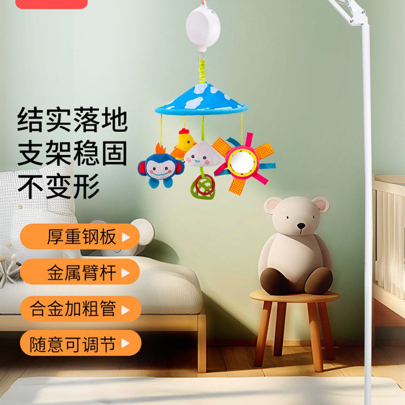 婴儿玩具床头音乐铃支架落地宝宝尿布台床头摇铃L悬挂diy手工万能