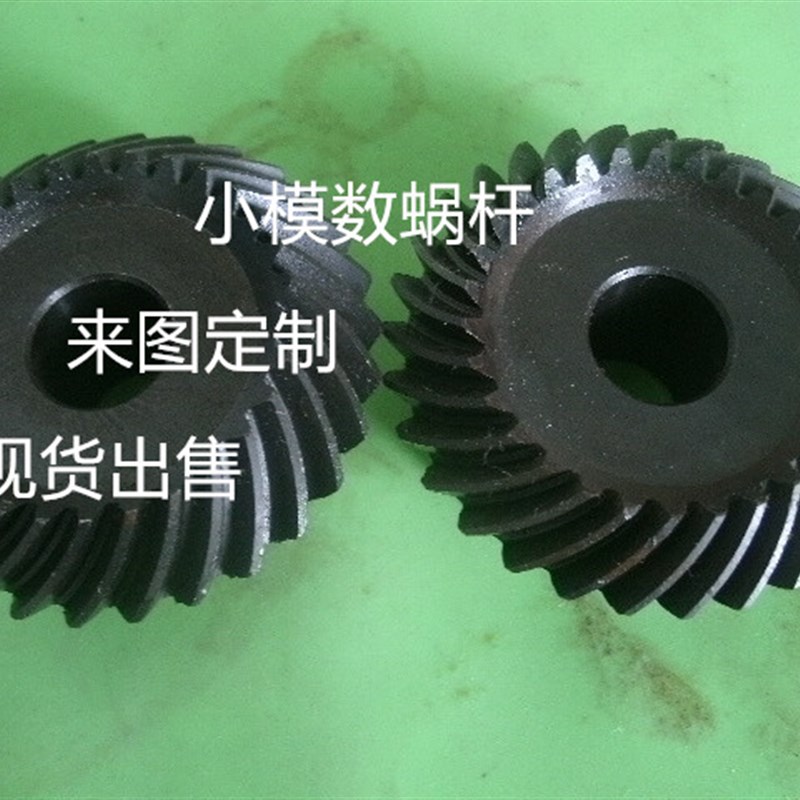螺旋伞齿轮2模20齿30齿1:1等径等比高转P速无噪音配件摆闸机芯