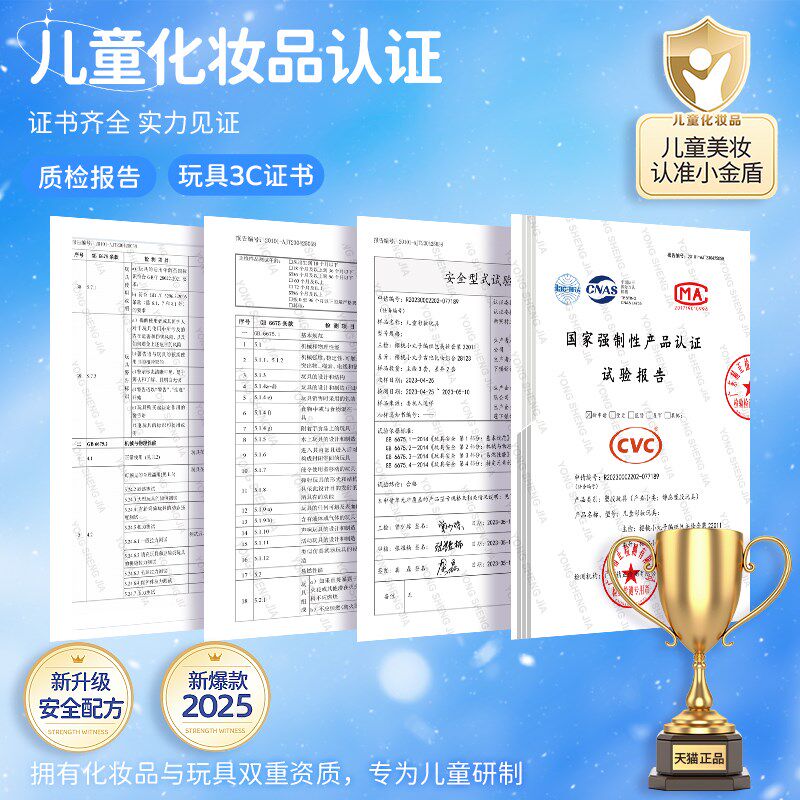 2025新款儿童化妆品小女孩子公主6岁以上的安全无毒W玩具3六一礼