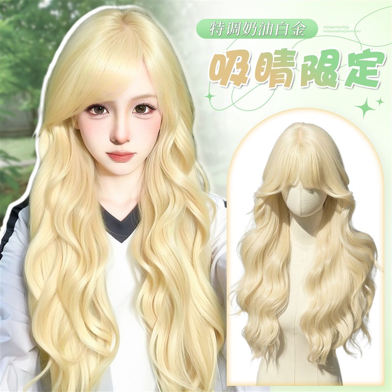 假发全头套女夏季潮流白金色大波浪长卷发无痕loliUta日常整顶假